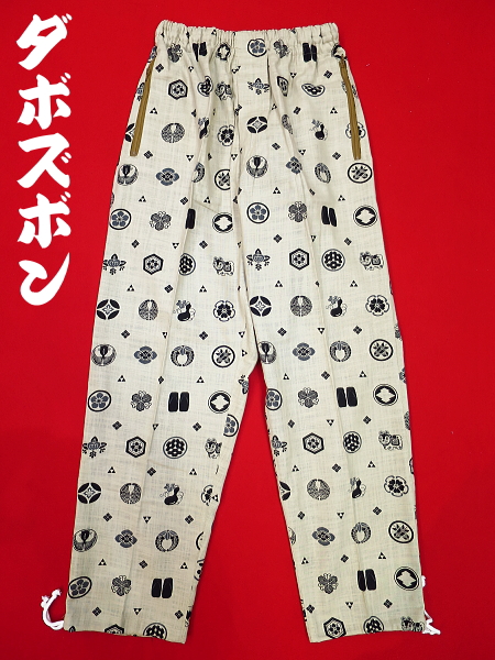 義若オリジナルの和柄ダボズボン 吉祥ねじ梅 赤レンガ
